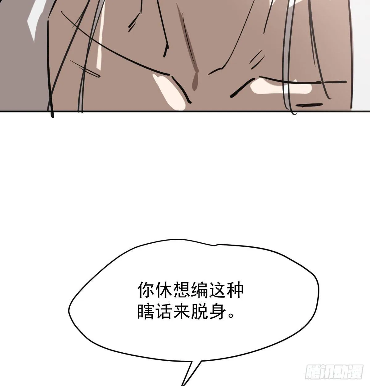 第七十三话 学无止境 第59页