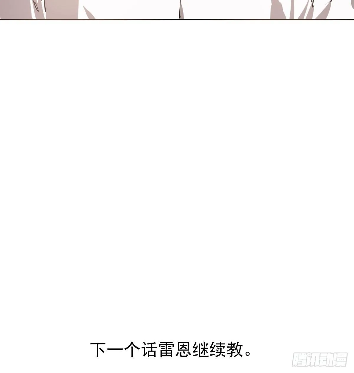 第七十三话 学无止境 第71页