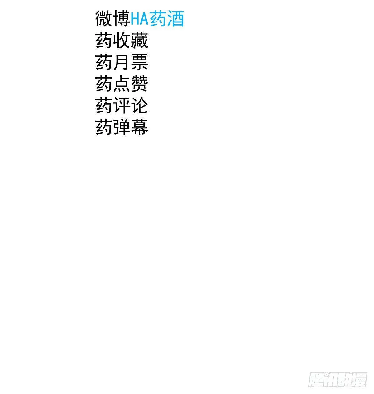 第七十三话 学无止境 第72页