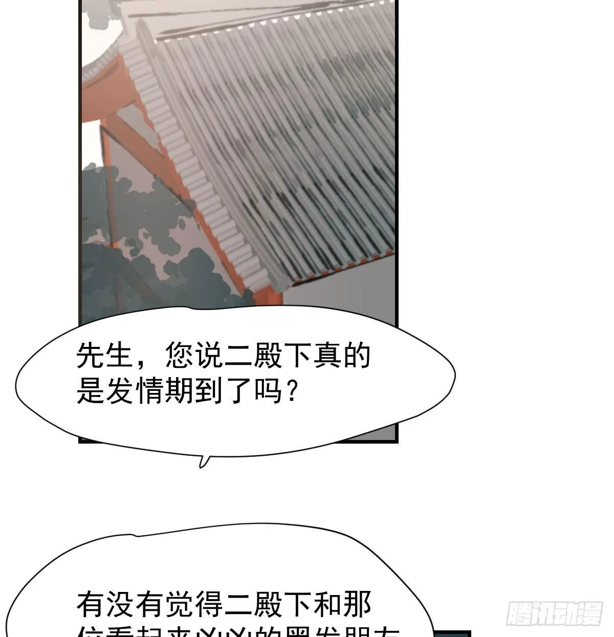 第七十四话 没人想到 第4页