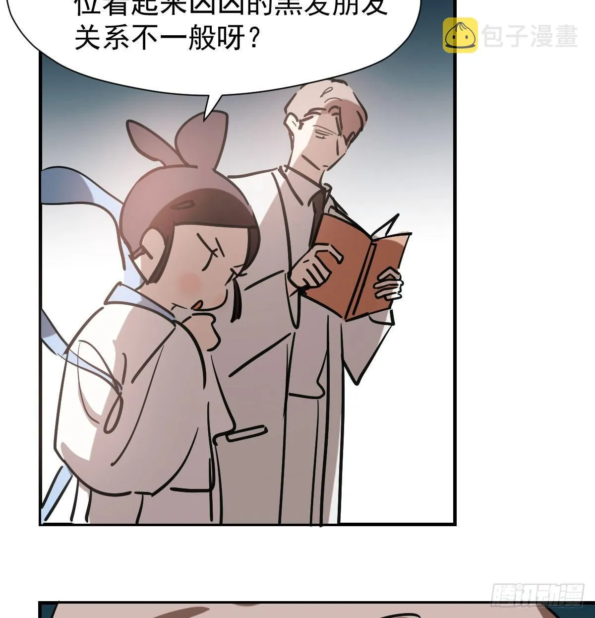 第七十四话 没人想到 第5页