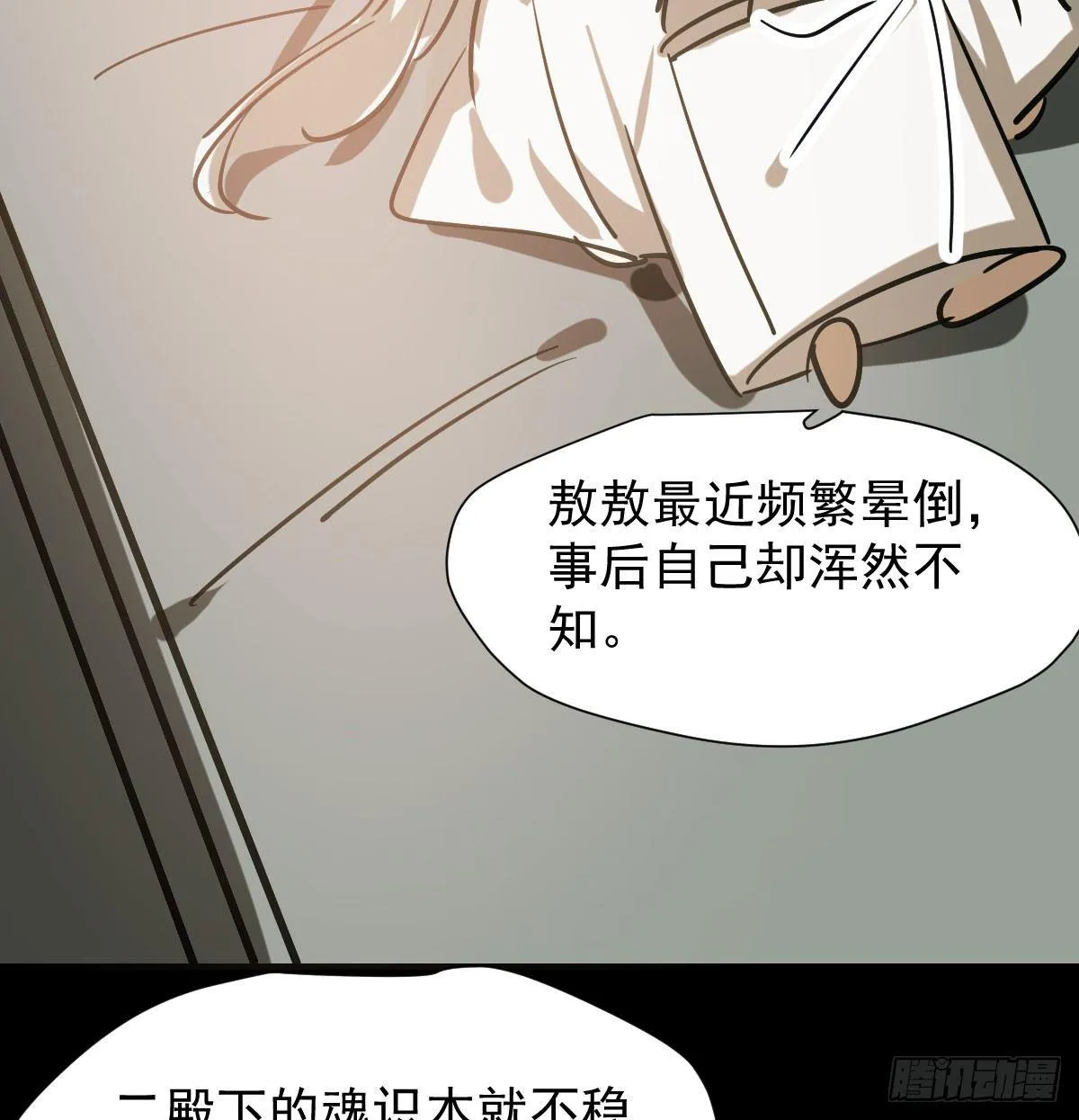 第七十四话 没人想到 第8页