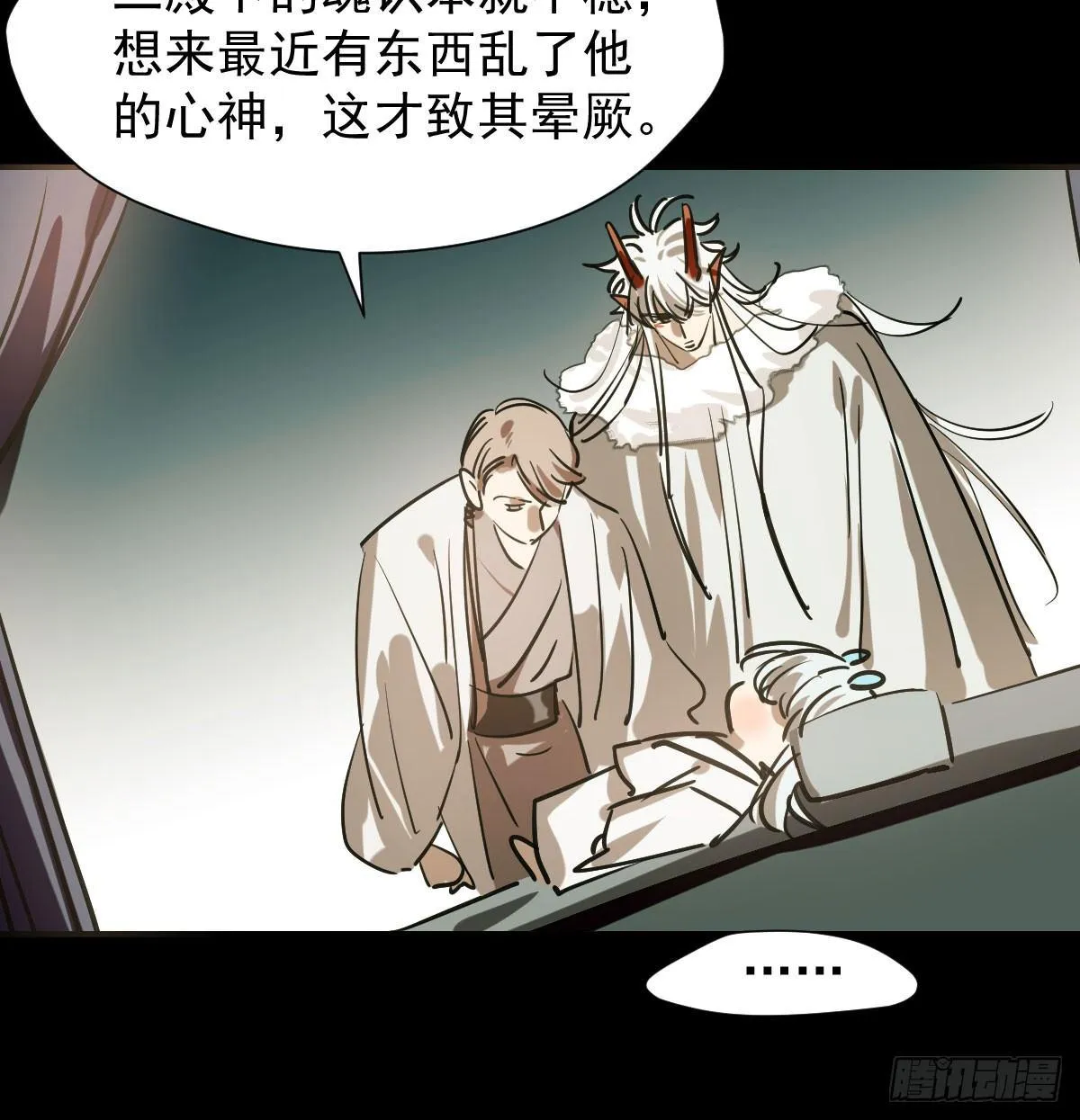 第七十四话 没人想到 第9页