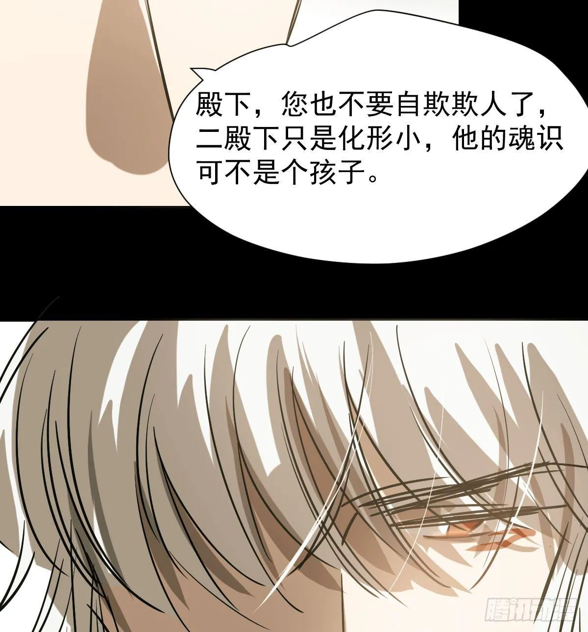 第七十四话 没人想到 第12页