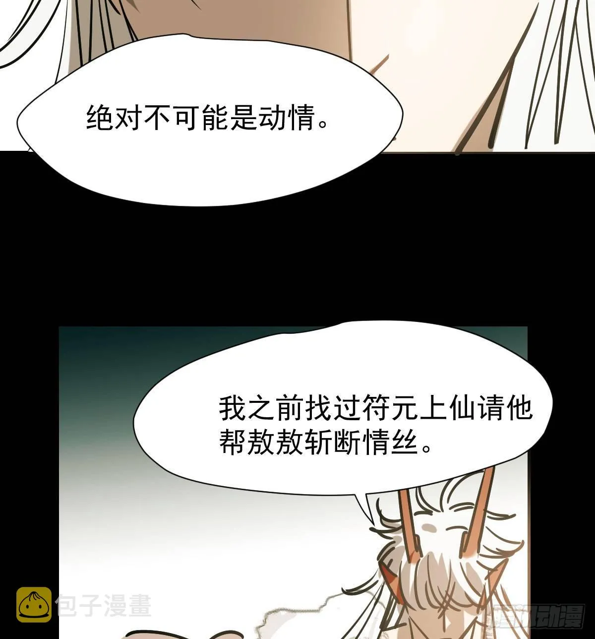 第七十四话 没人想到 第13页