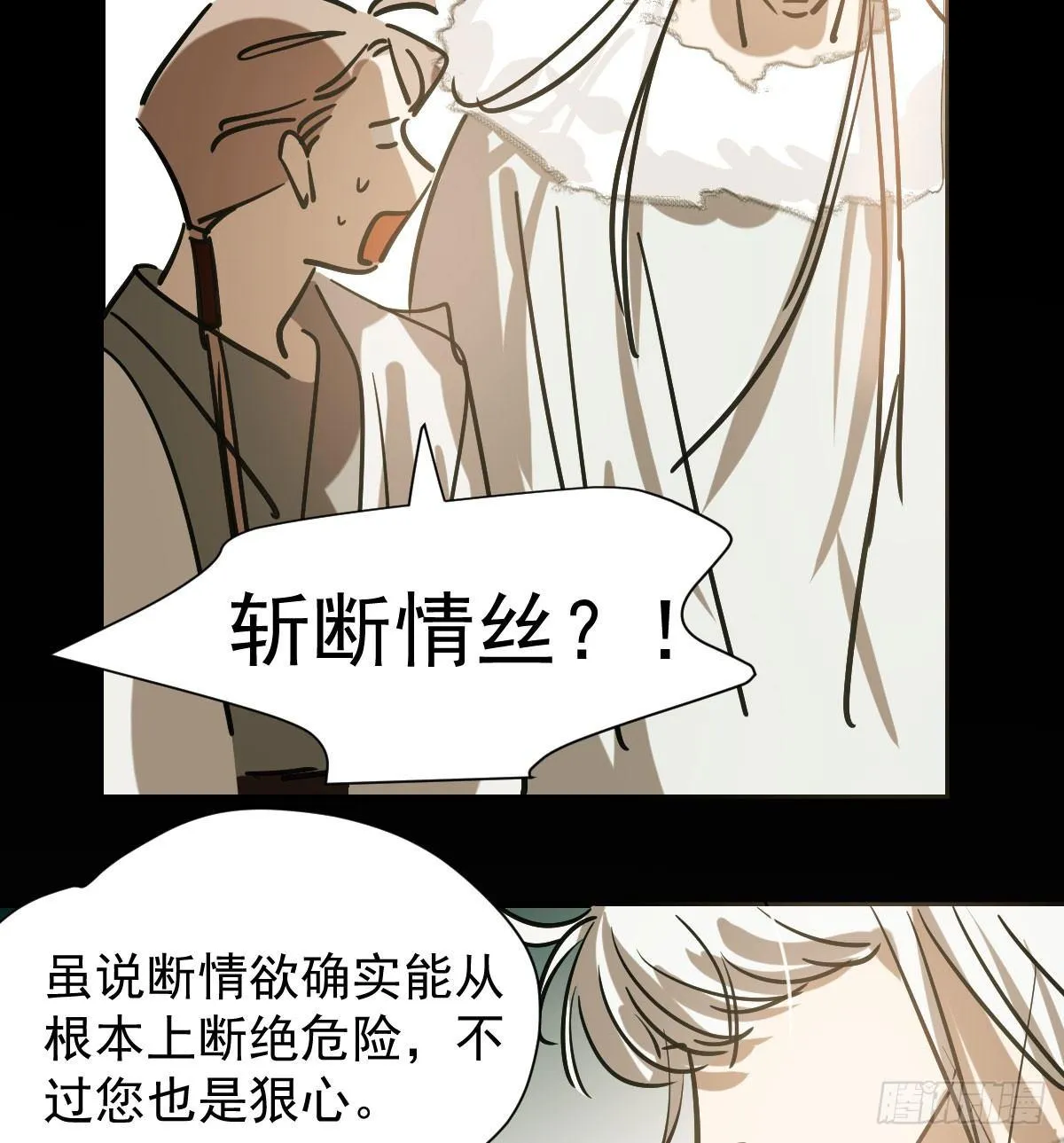 第七十四话 没人想到 第14页