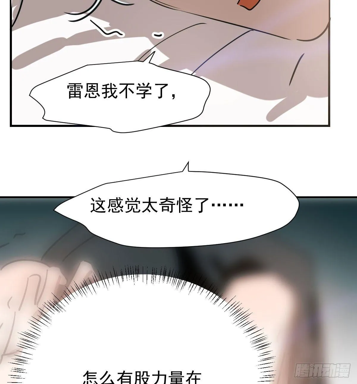 第七十四话 没人想到 第20页
