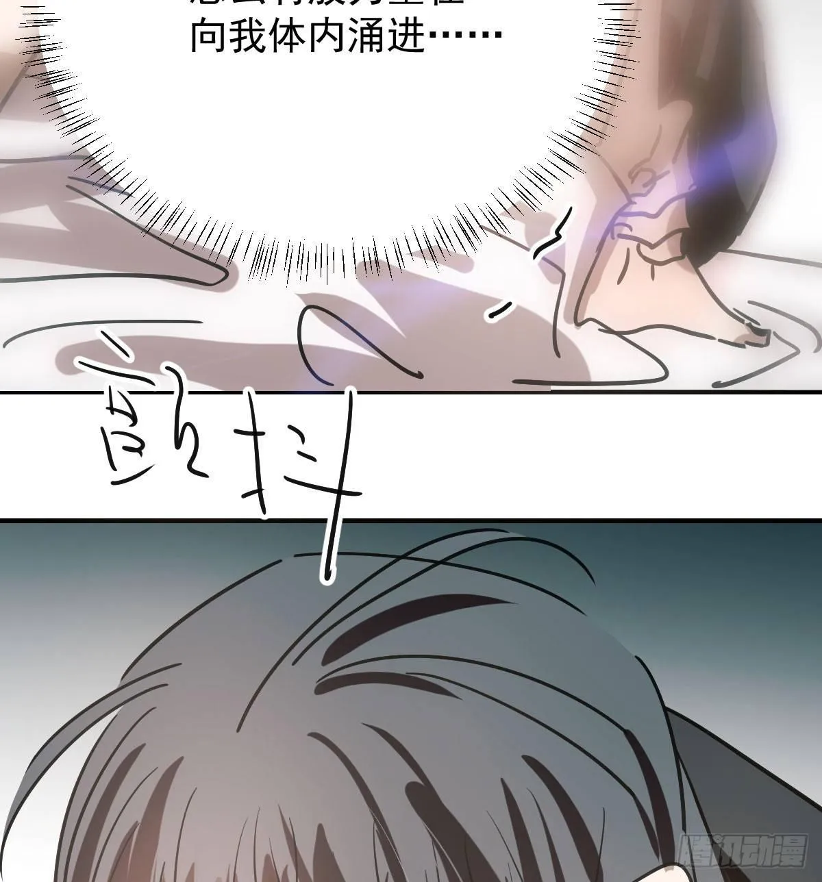 第七十四话 没人想到 第21页