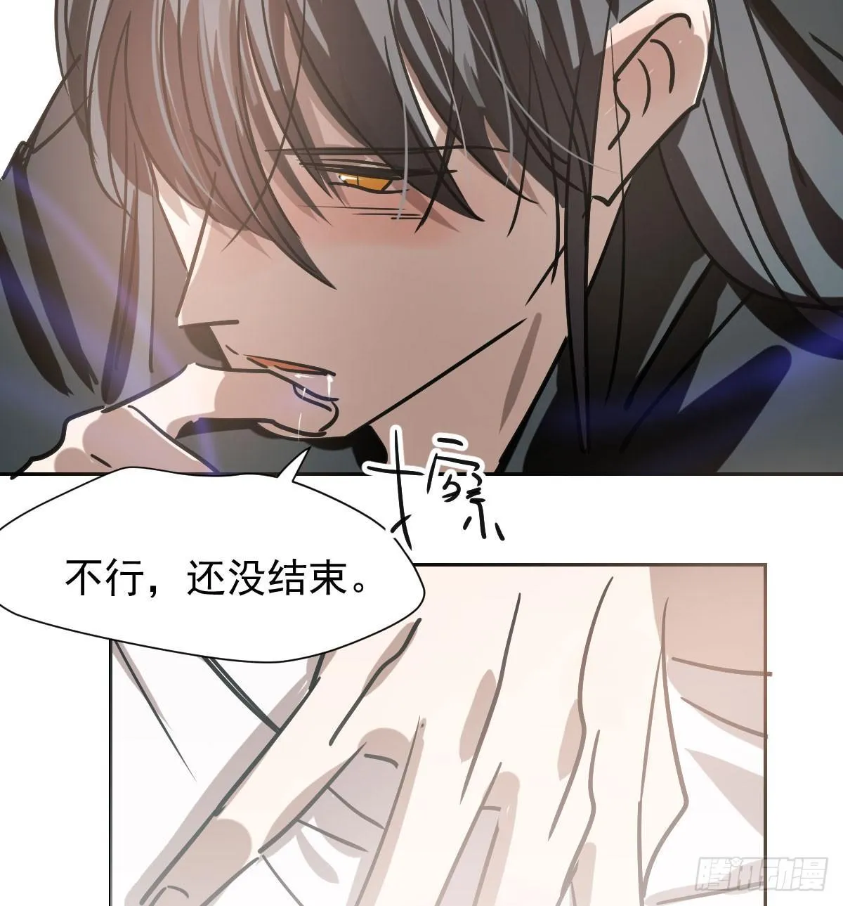 第七十四话 没人想到 第22页