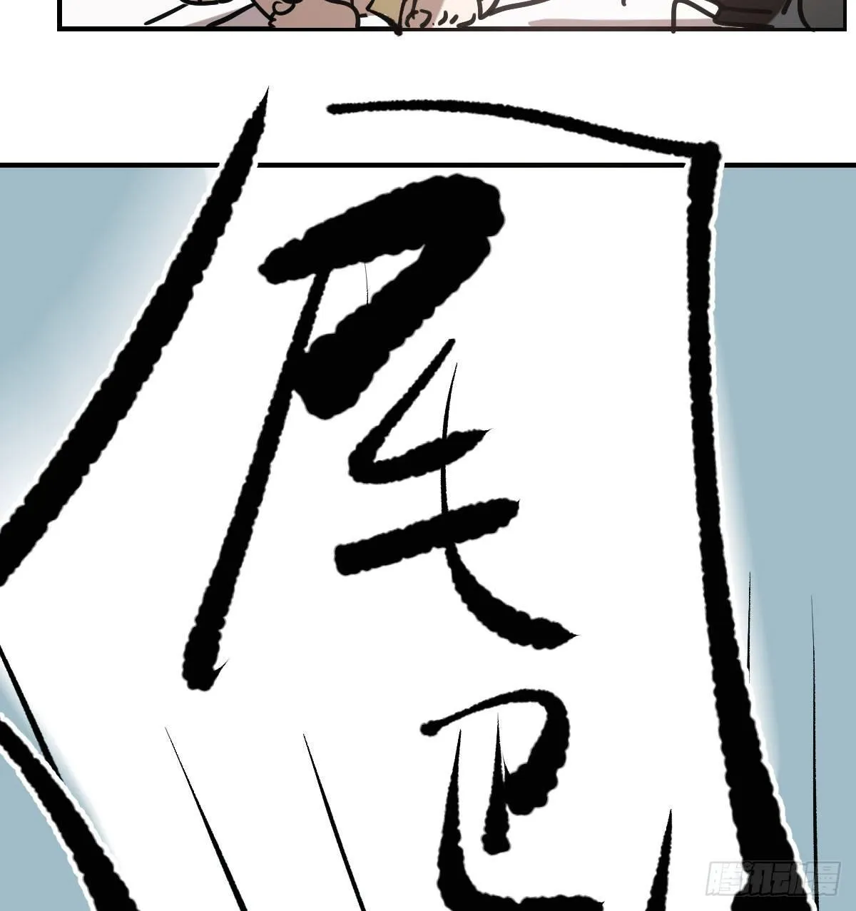 第七十四话 没人想到 第28页