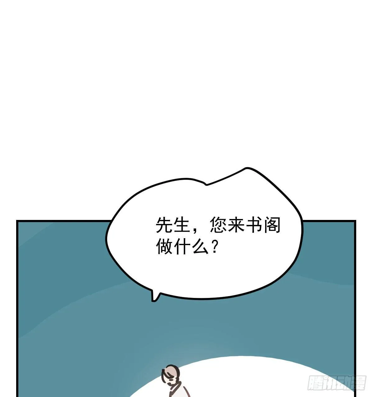 第七十四话 没人想到 第37页