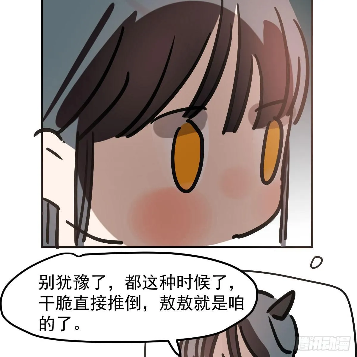 第七十四话 没人想到 第48页