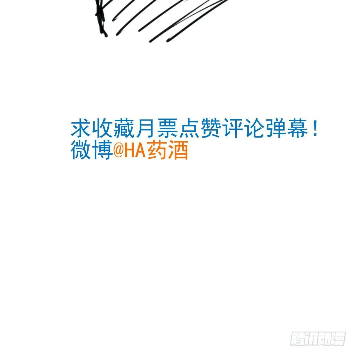 第七十四话 没人想到 第55页