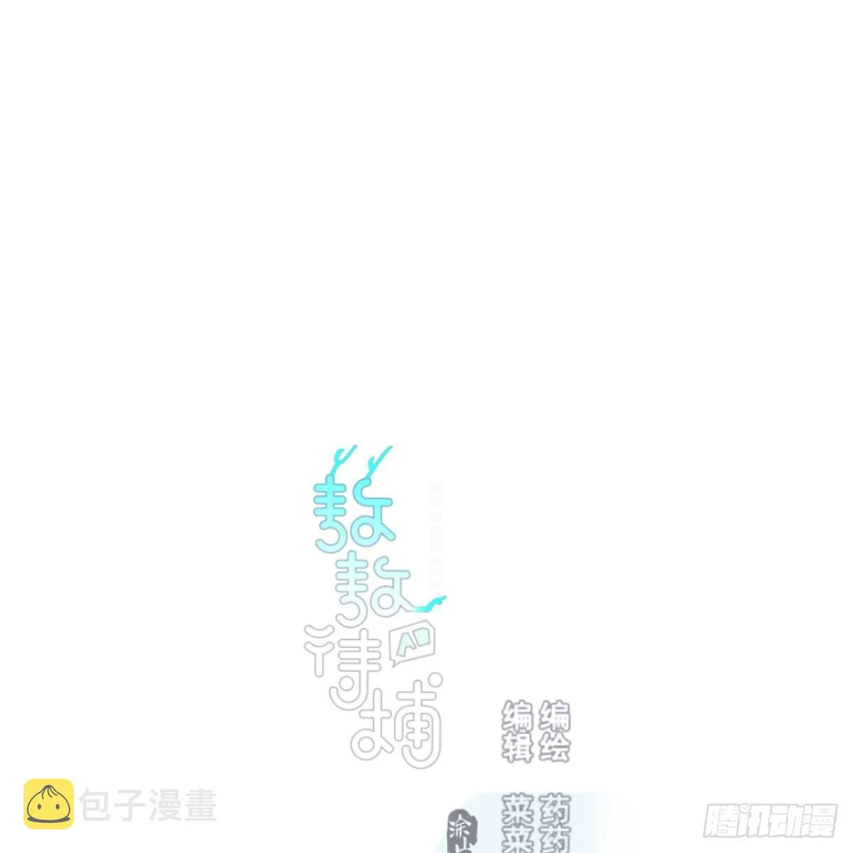 第七十五话 花入龙口 第1页