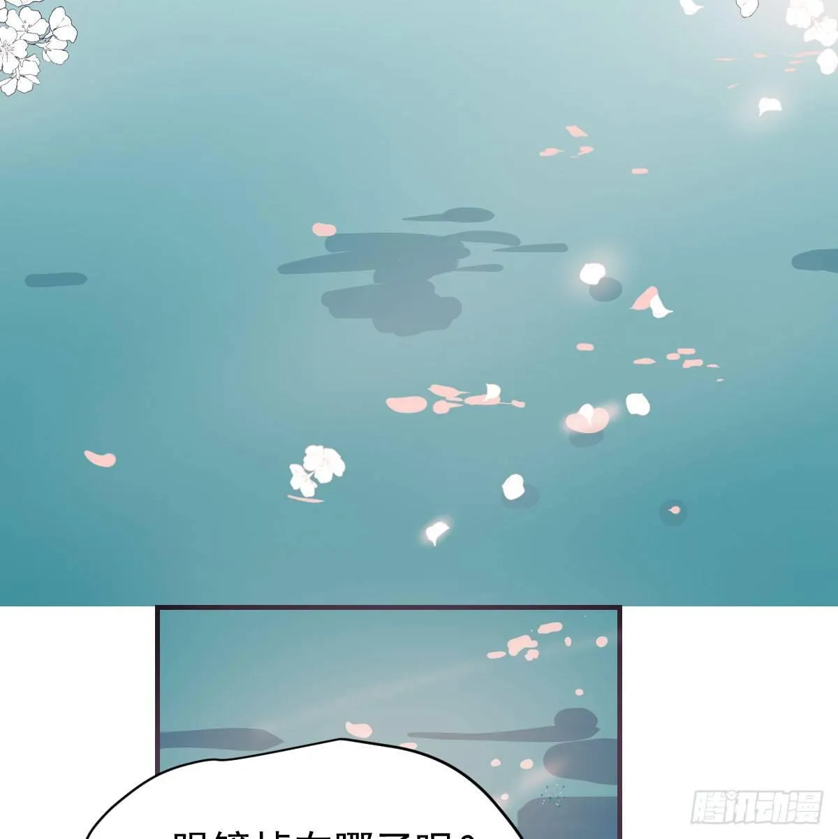 第七十五话 花入龙口 第3页