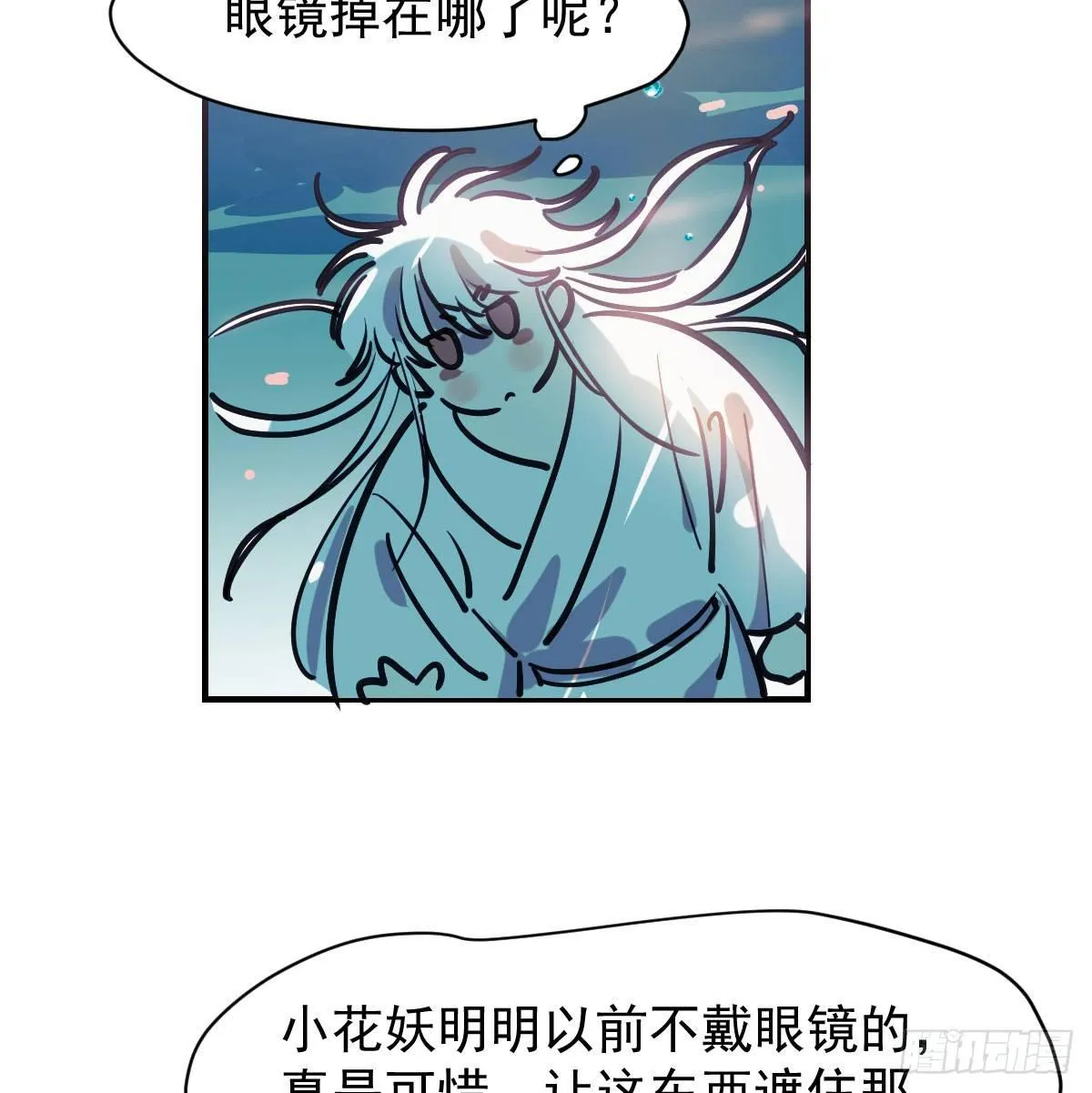 第七十五话 花入龙口 第4页