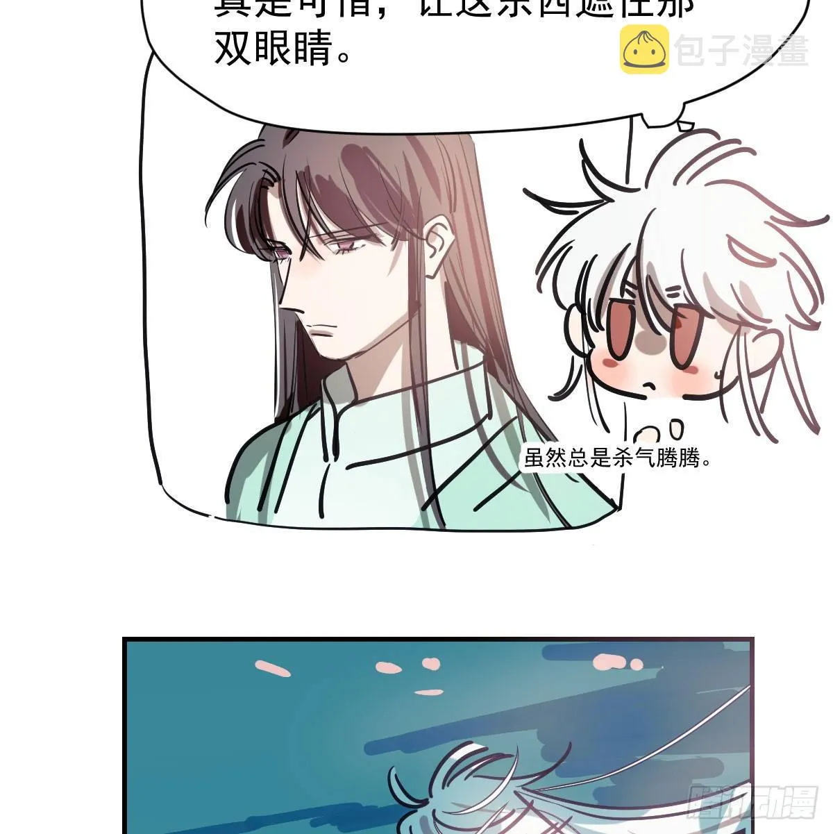 第七十五话 花入龙口 第5页