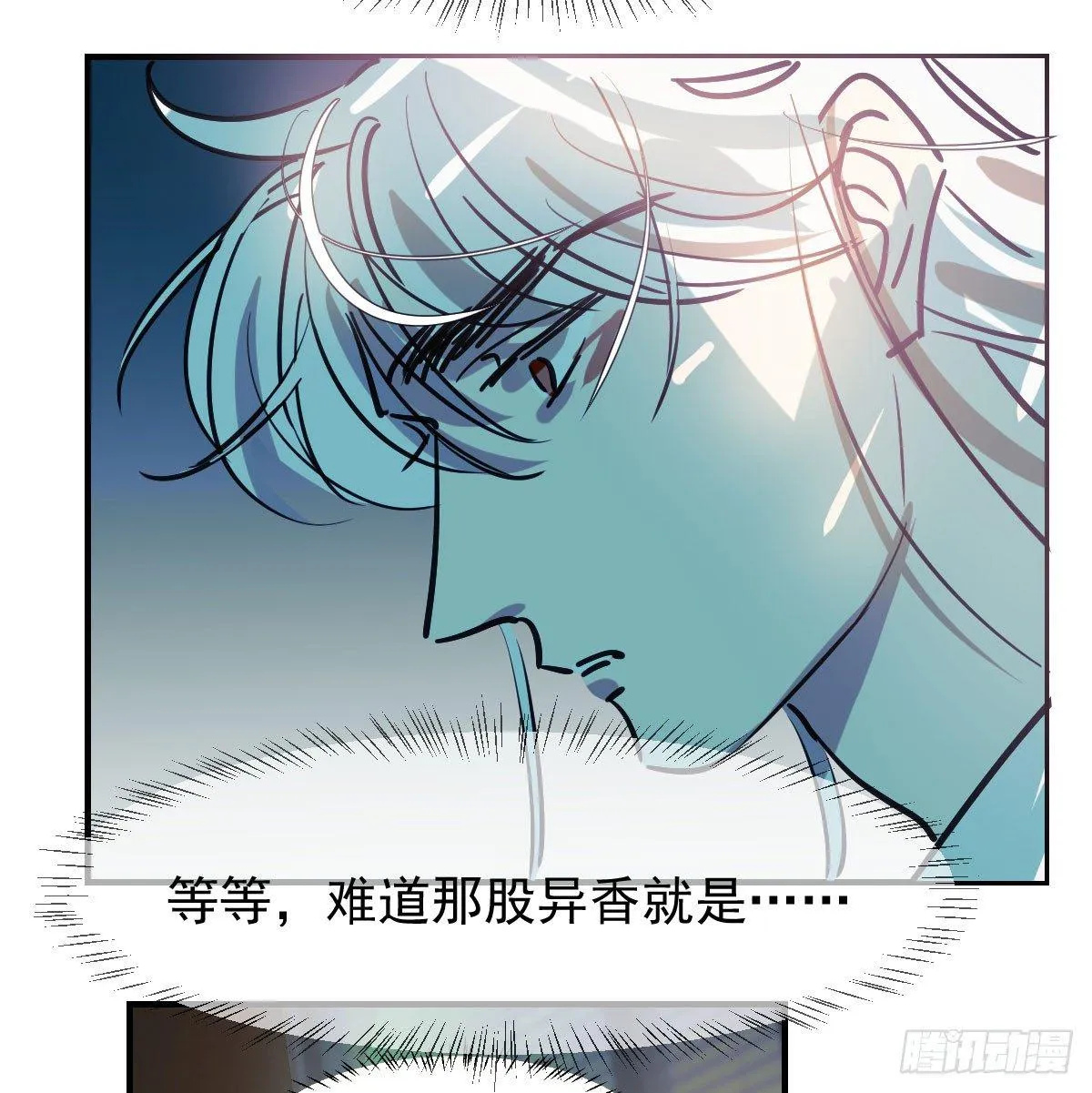 第七十五话 花入龙口 第7页
