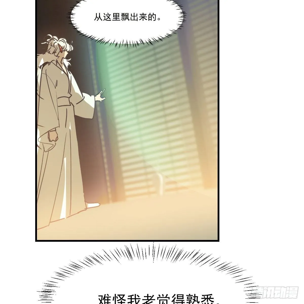 第七十五话 花入龙口 第8页