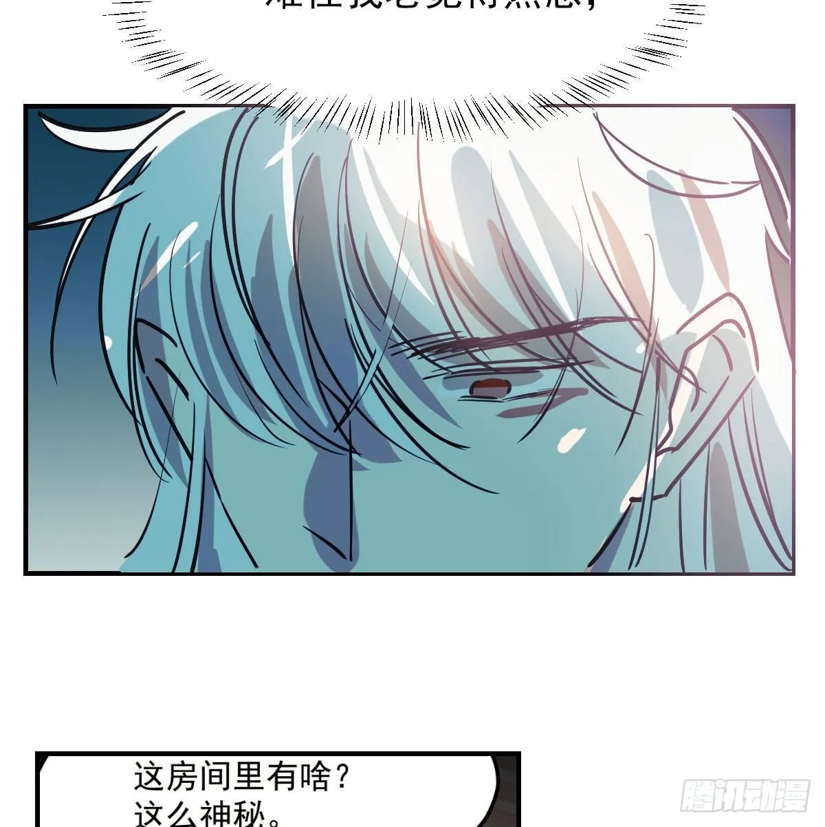 第七十五话 花入龙口 第9页