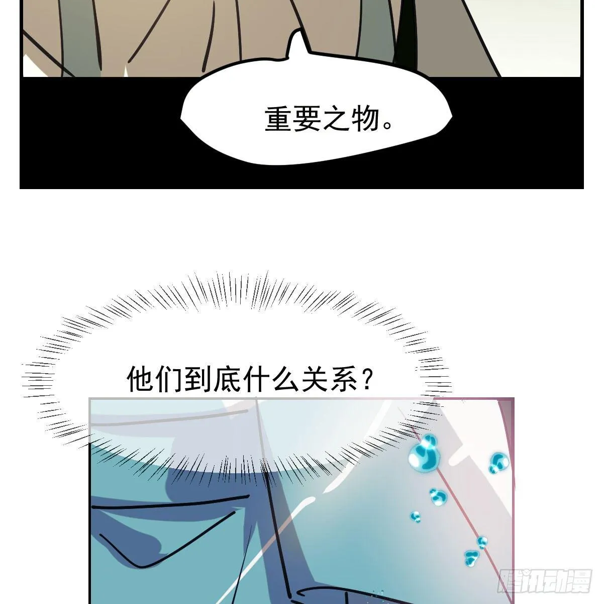 第七十五话 花入龙口 第12页