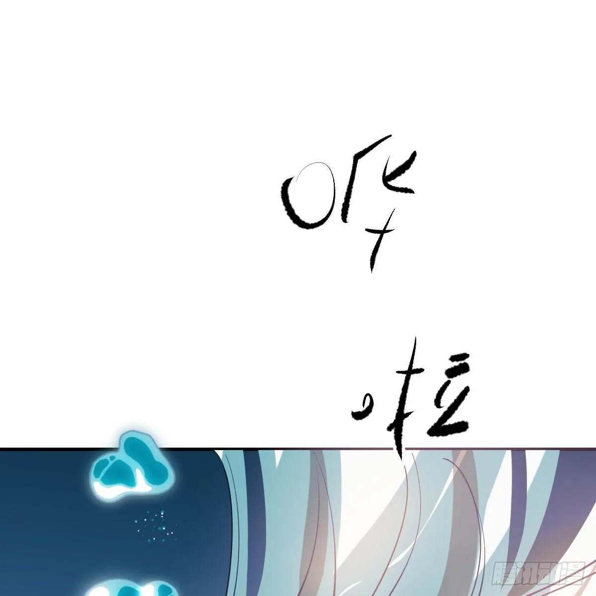 第七十五话 花入龙口 第14页