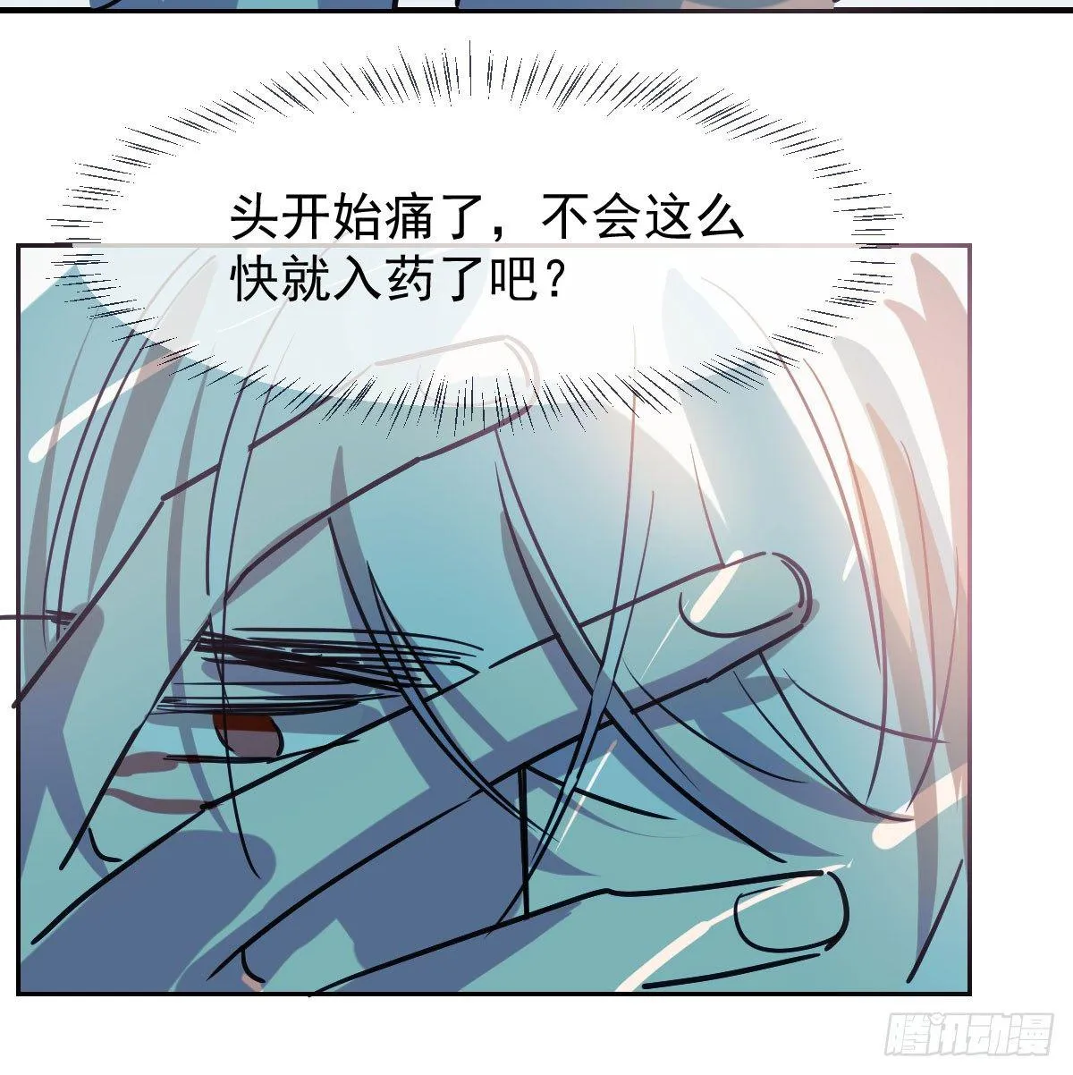第七十五话 花入龙口 第16页
