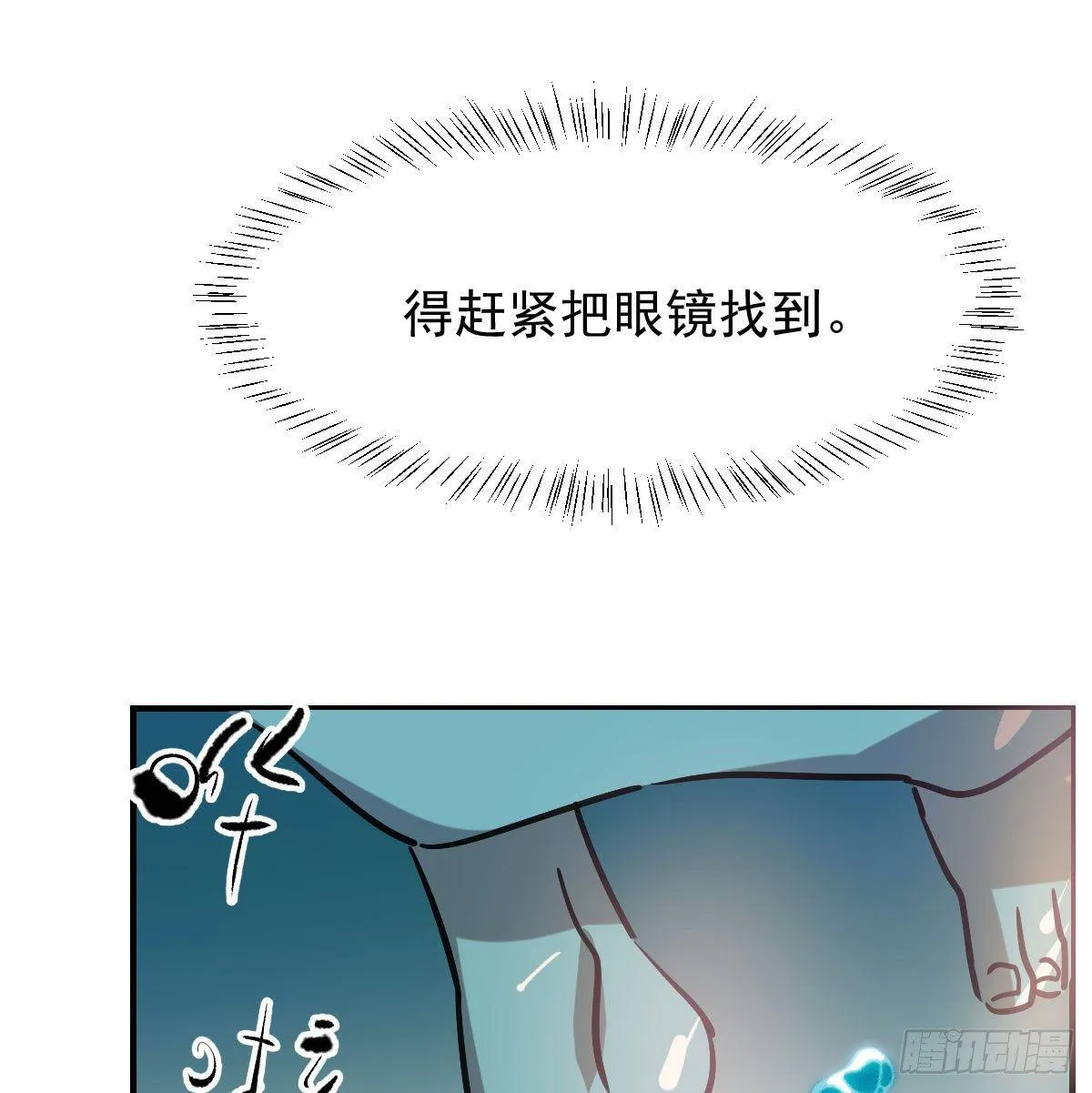 第七十五话 花入龙口 第17页
