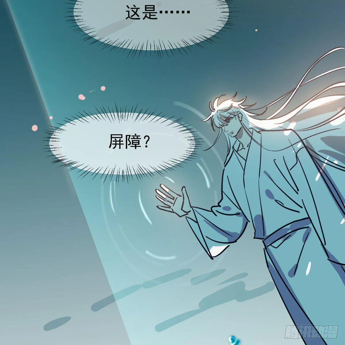 第七十五话 花入龙口 第19页