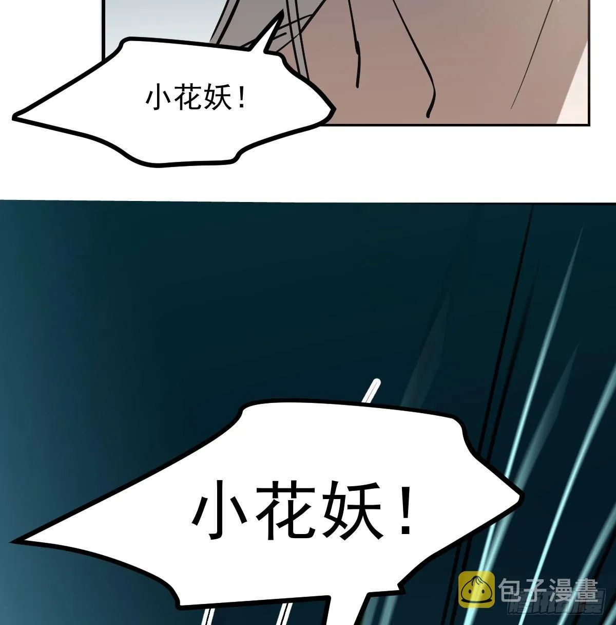 第七十五话 花入龙口 第25页