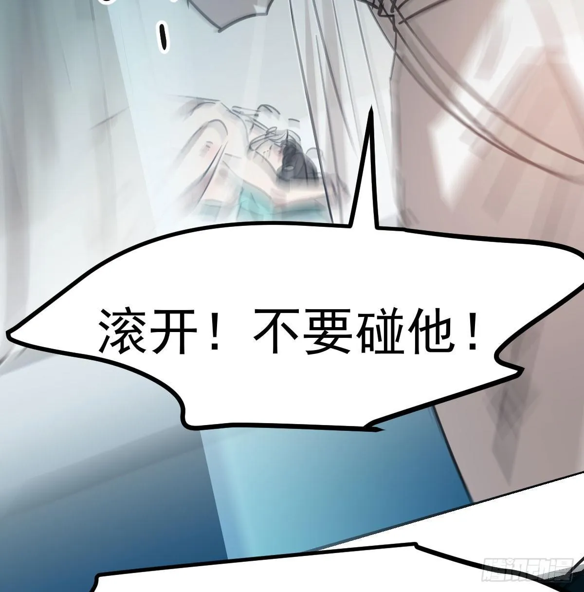 第七十五话 花入龙口 第27页