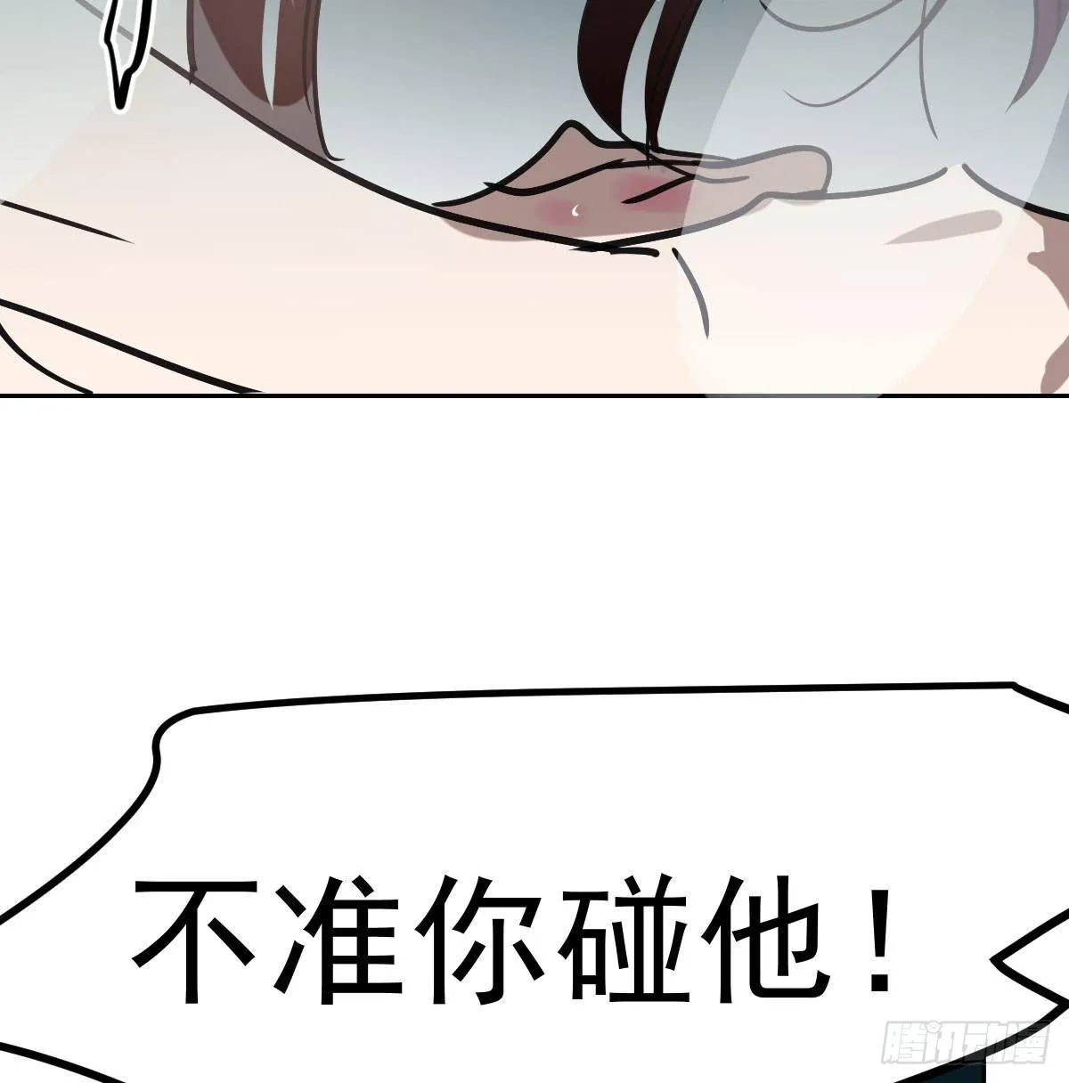 第七十五话 花入龙口 第33页