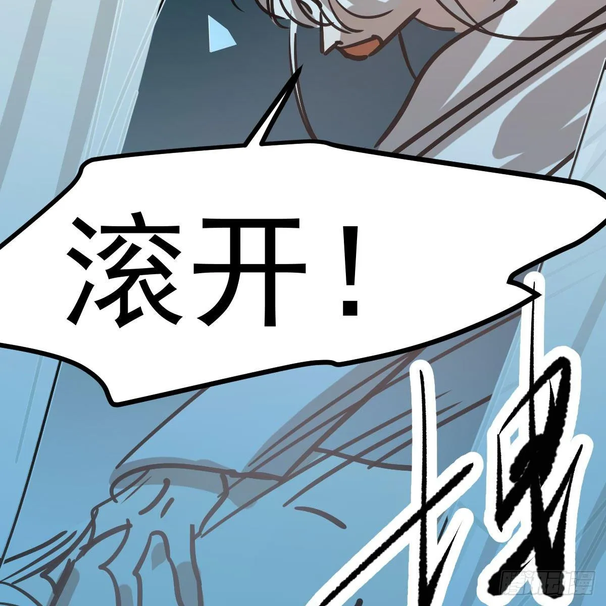 第七十五话 花入龙口 第43页