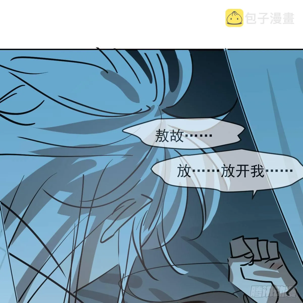 第七十五话 花入龙口 第49页