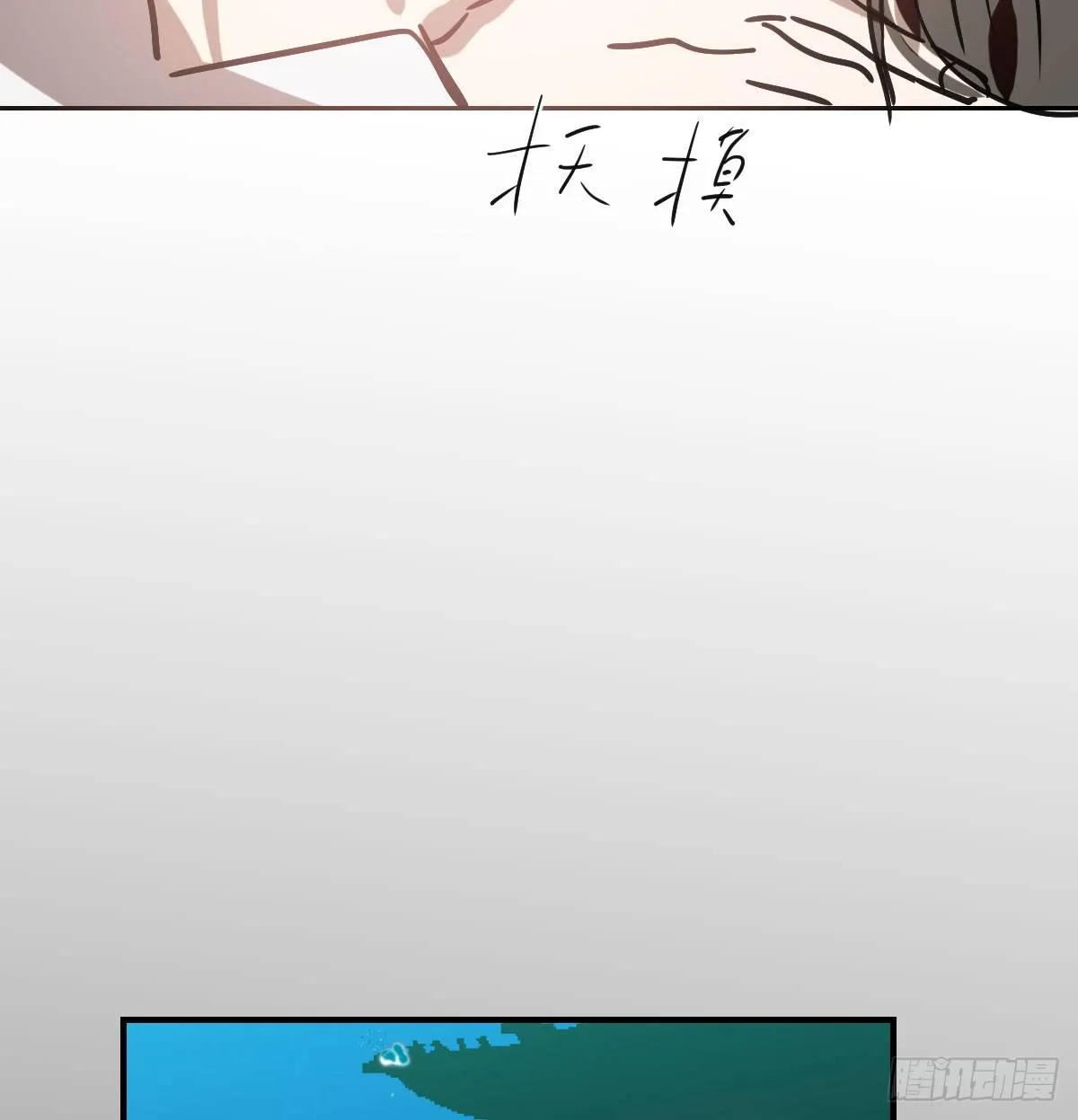 第七十五话 花入龙口 第54页