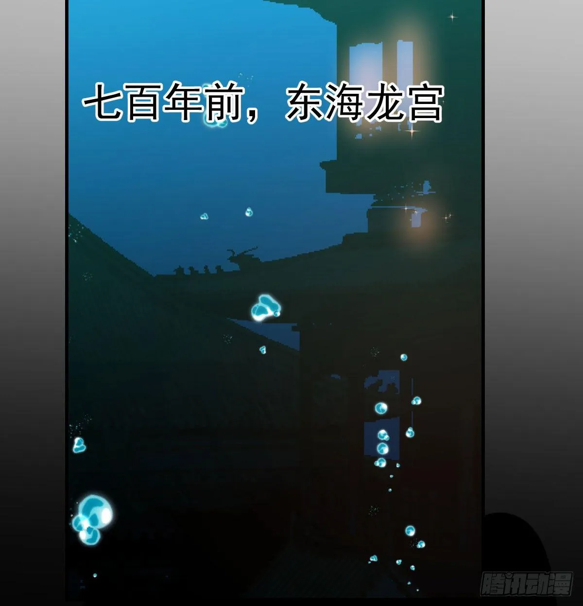 第七十五话 花入龙口 第55页