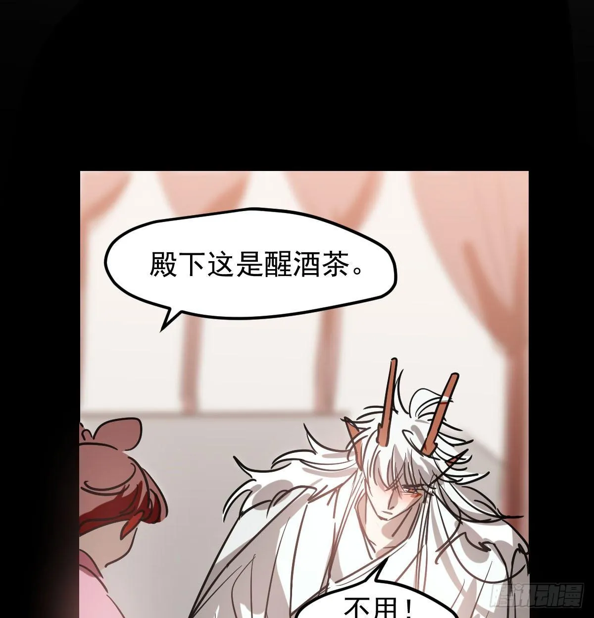 第七十五话 花入龙口 第56页