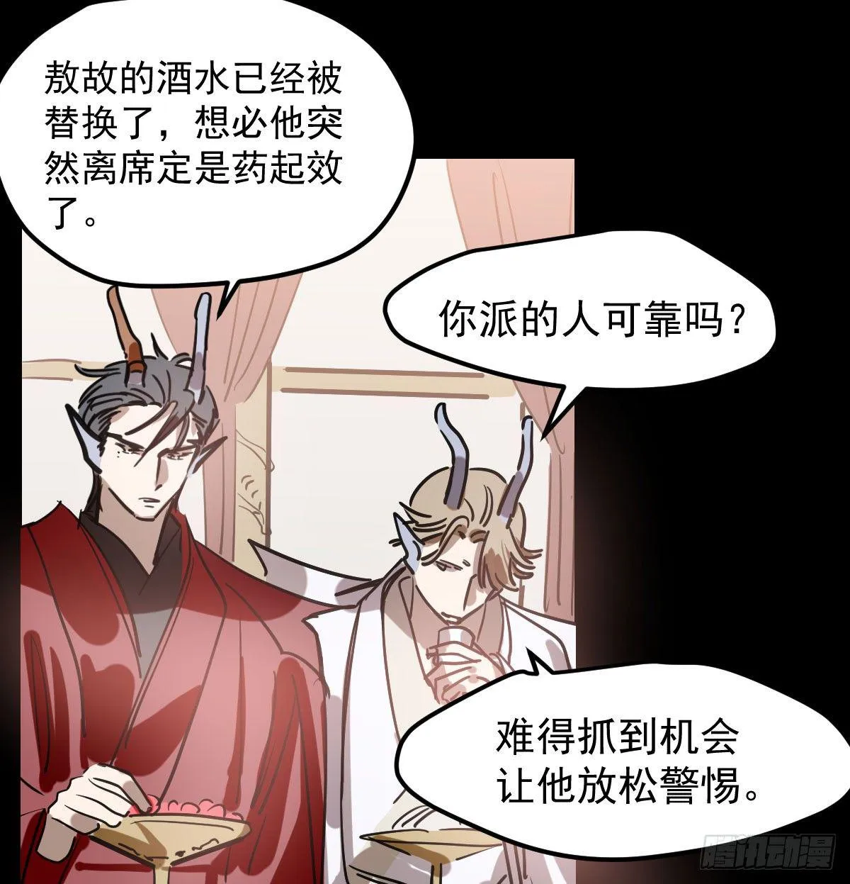 第七十五话 花入龙口 第61页