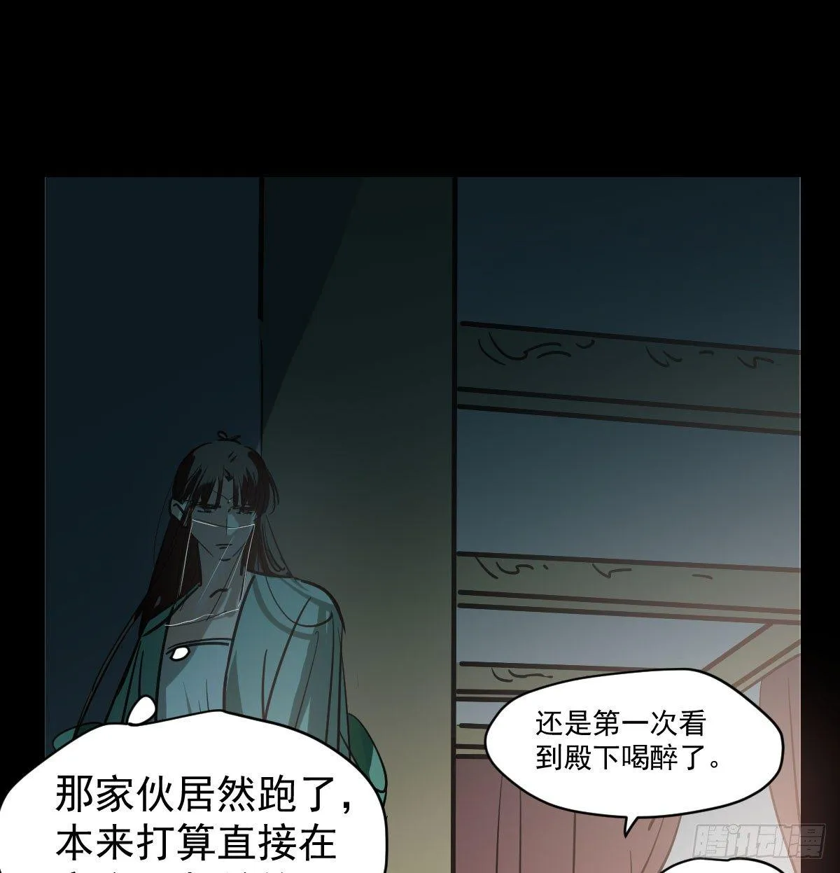 第七十五话 花入龙口 第64页