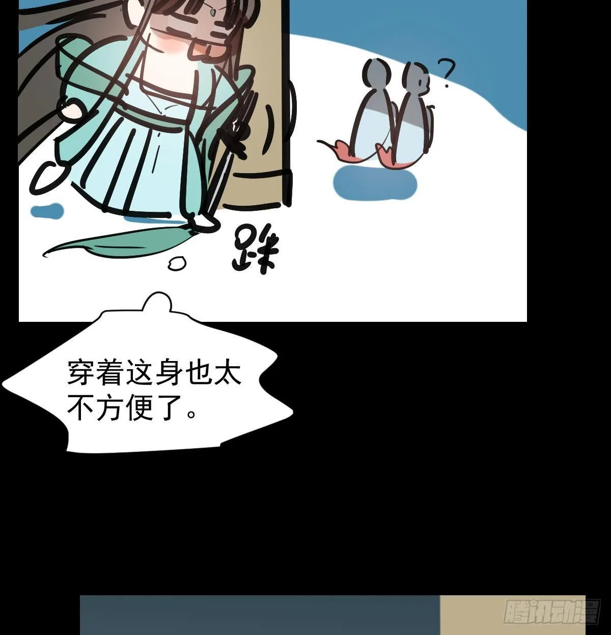 第七十五话 花入龙口 第66页