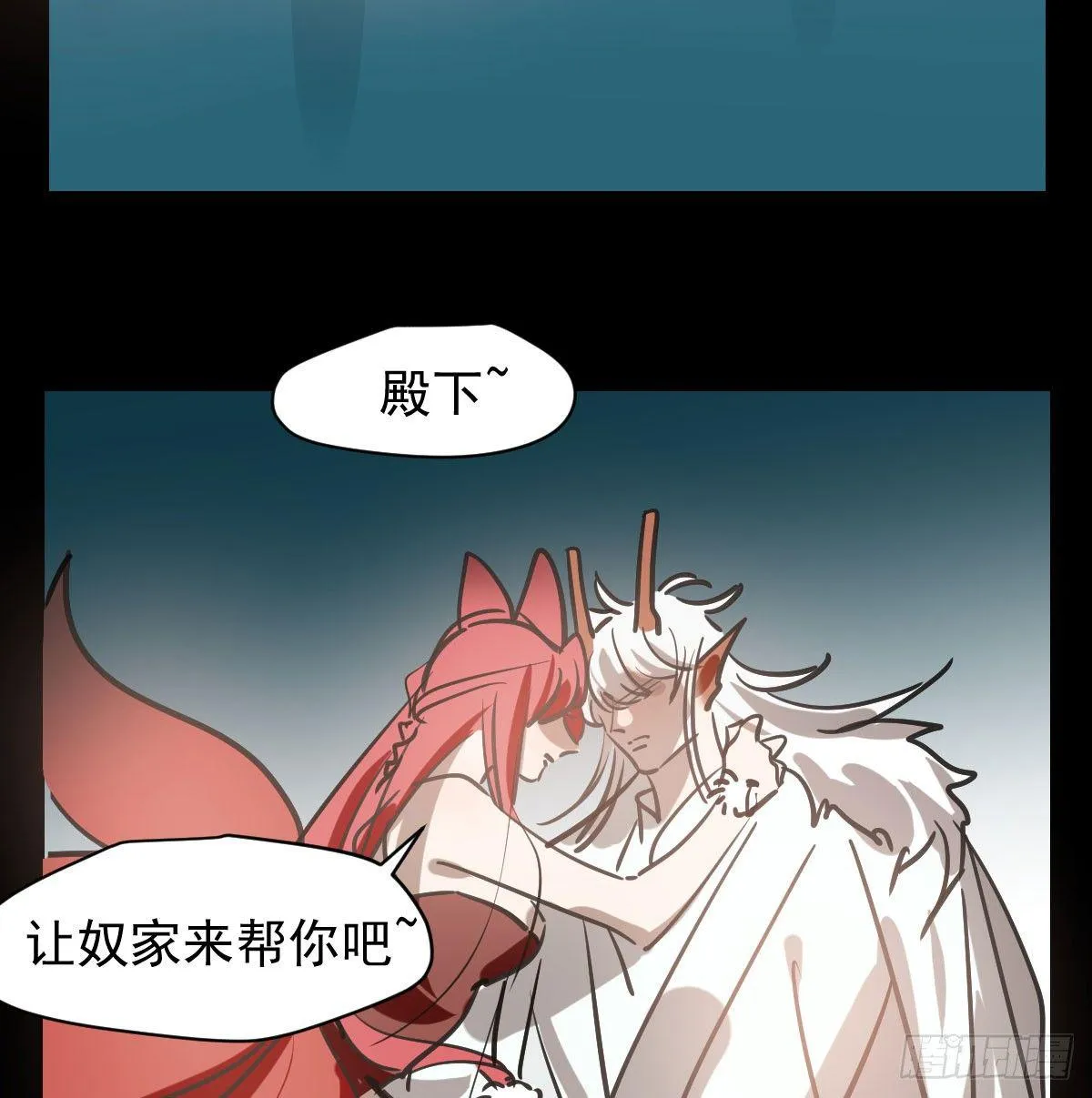 第七十五话 花入龙口 第71页