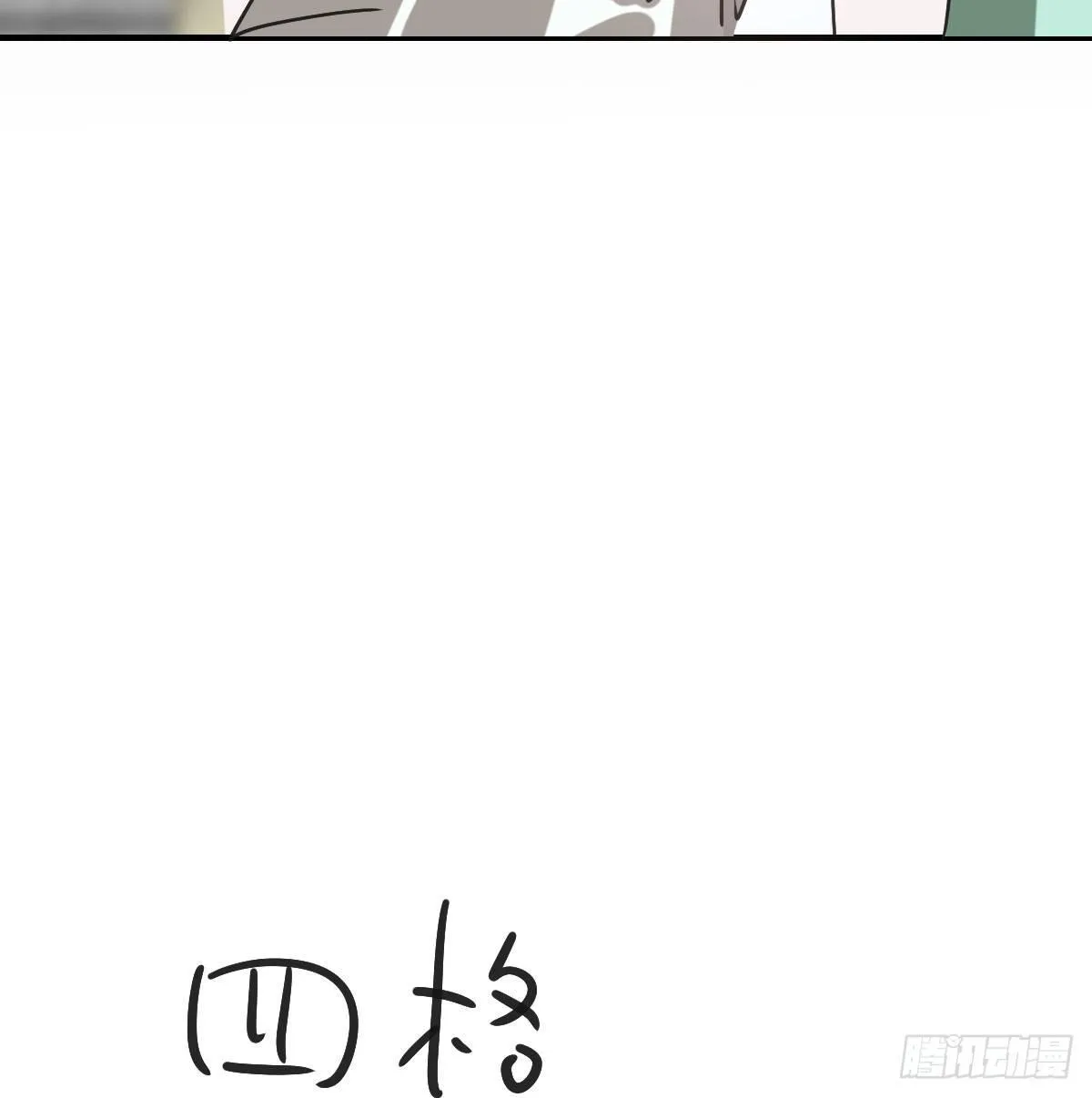 第七十五话 花入龙口 第81页