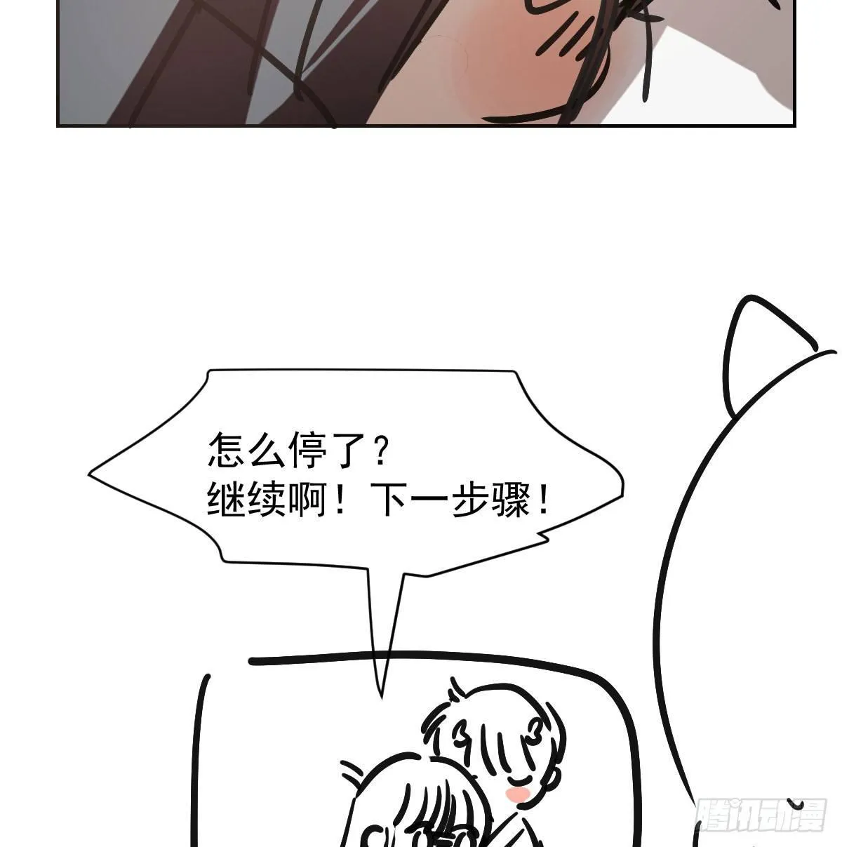 第七十五话 花入龙口 第86页