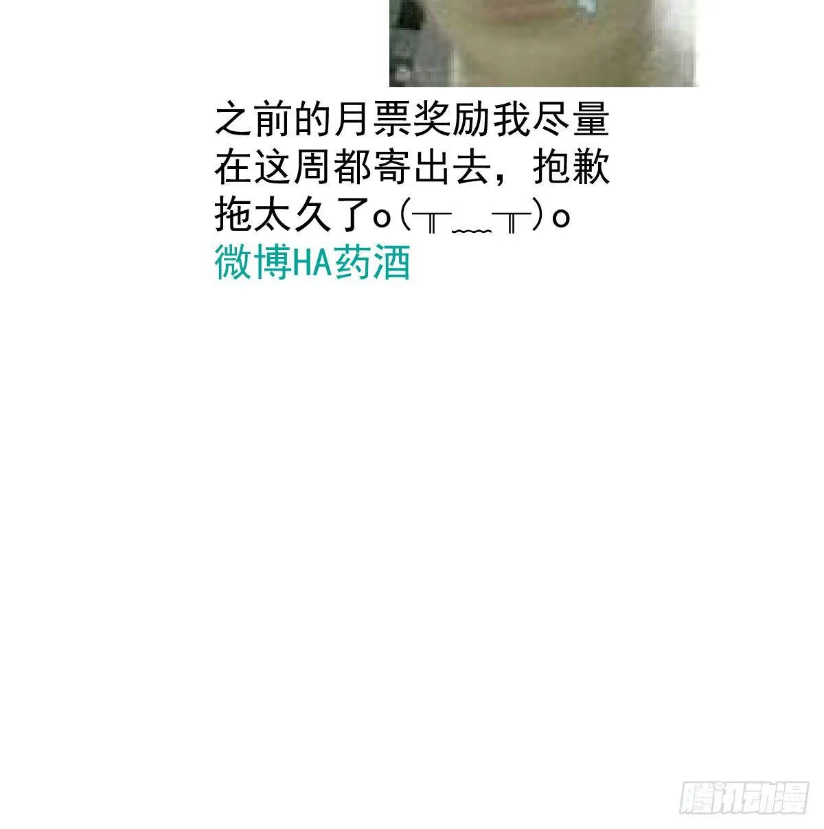 第七十五话 花入龙口 第88页