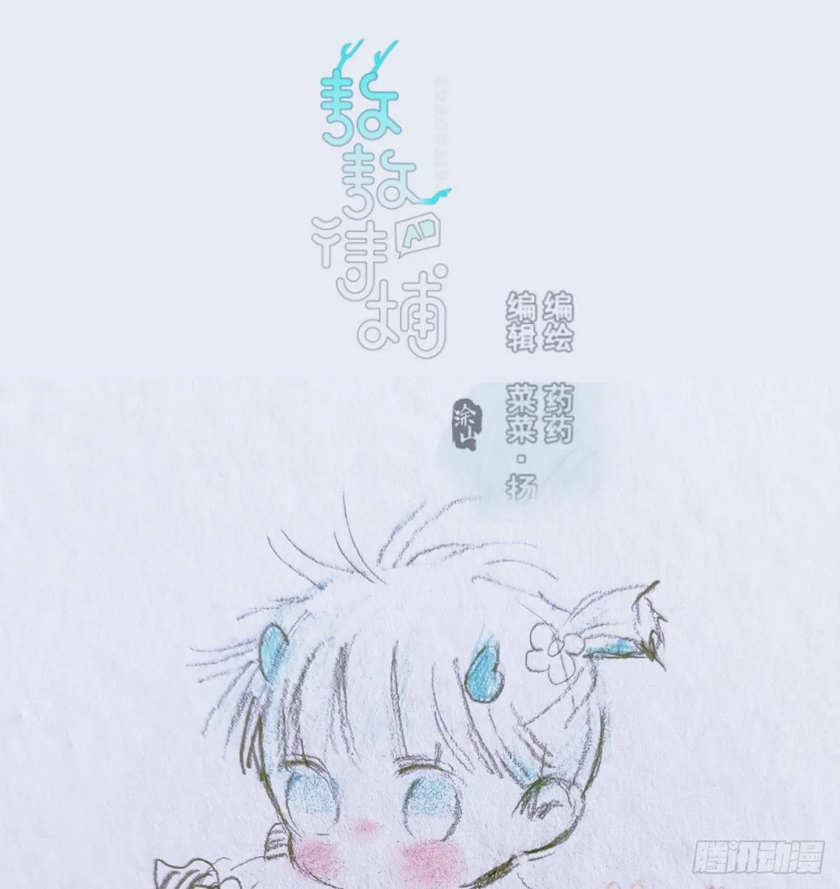 第七十六话 找不到了 第1页