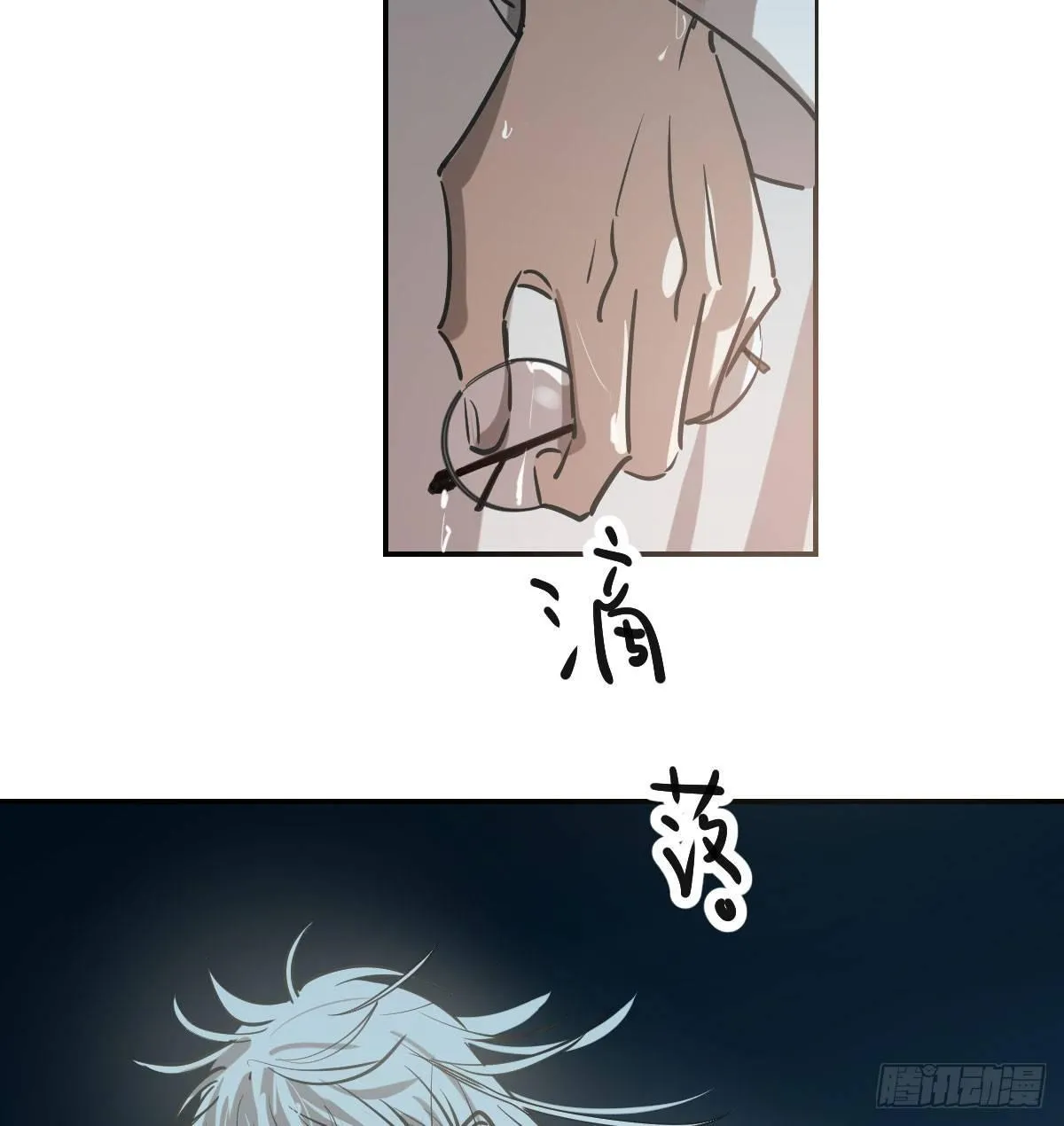 第七十六话 找不到了 第4页