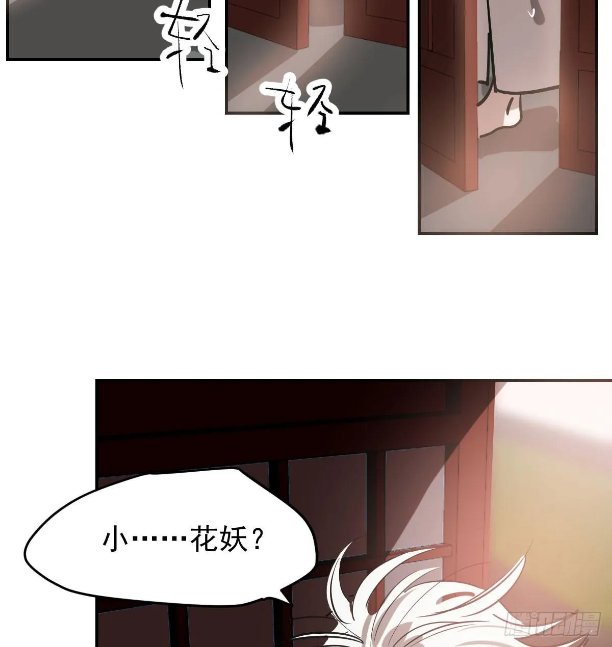 第七十六话 找不到了 第11页