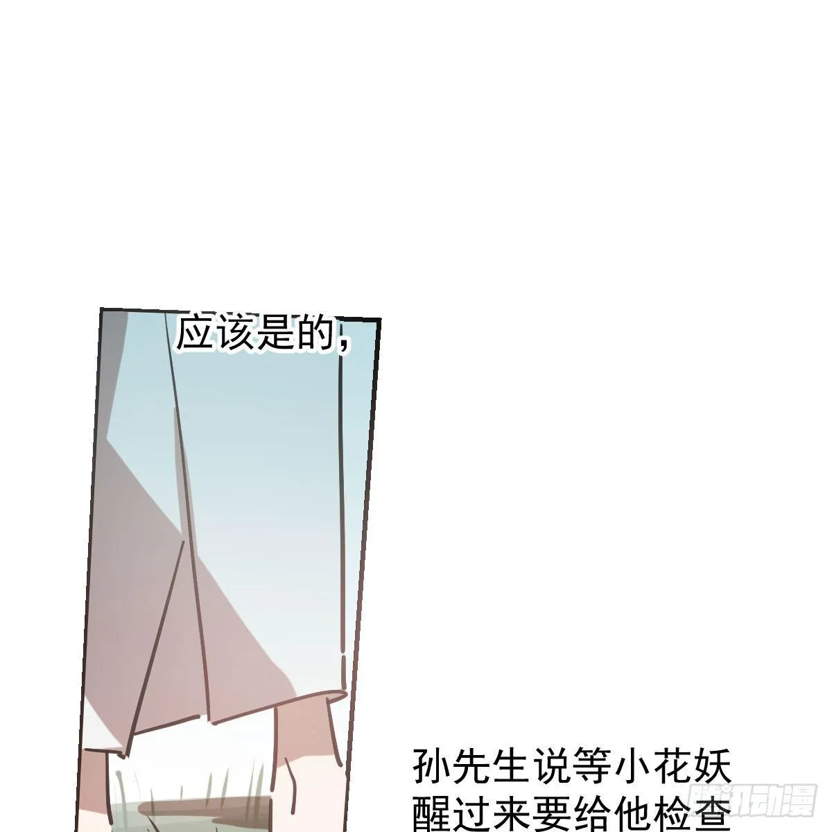 第七十六话 找不到了 第18页