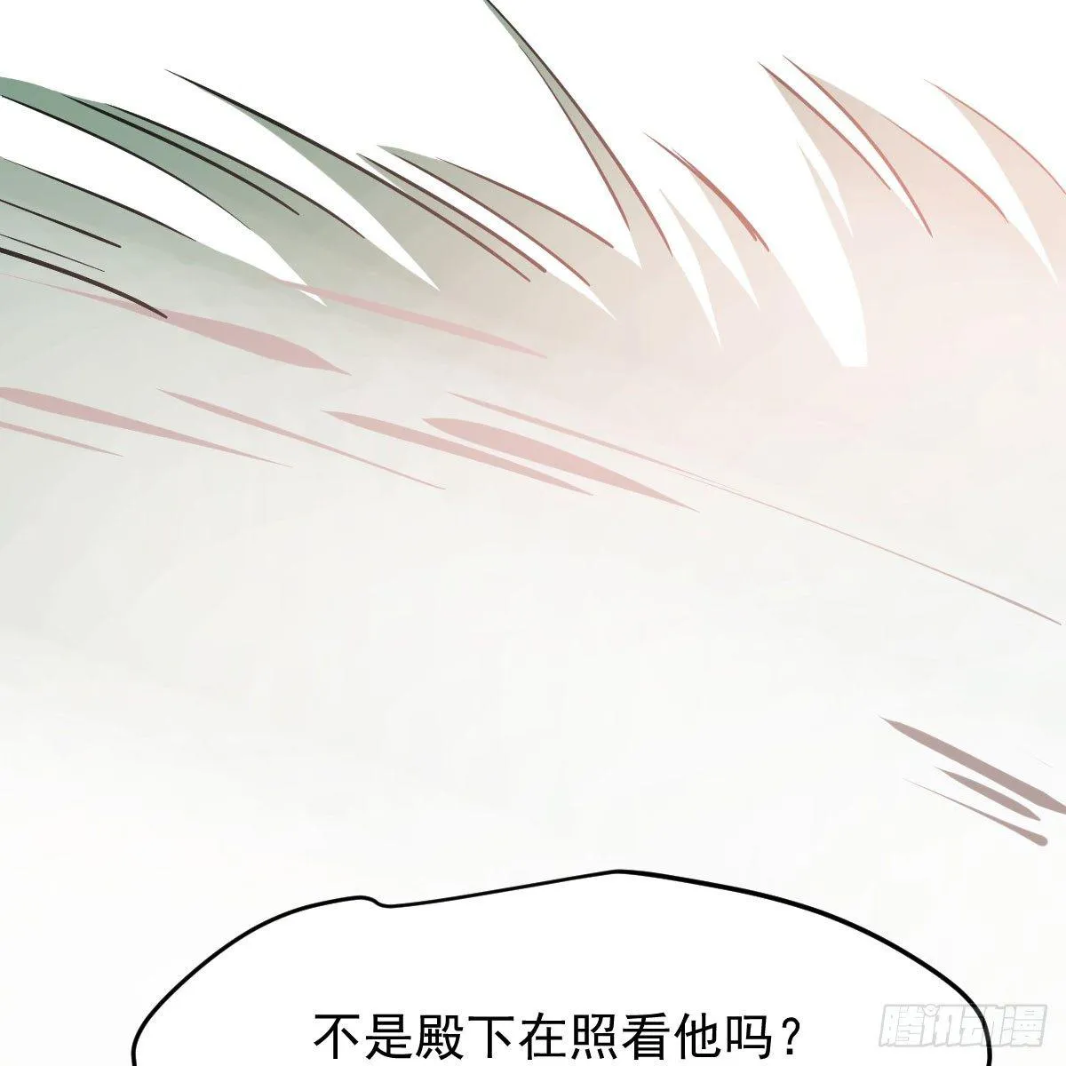 第七十六话 找不到了 第20页