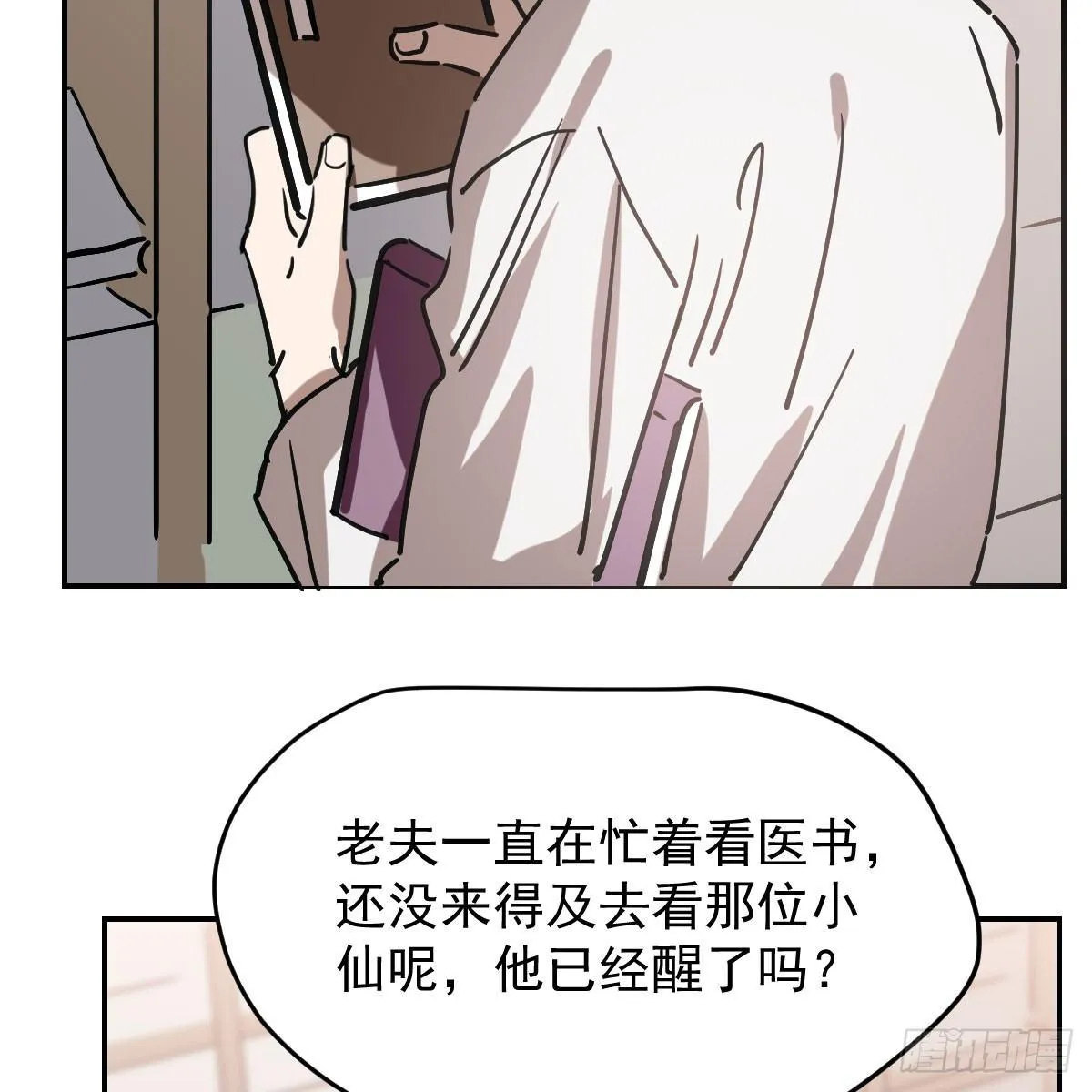 第七十六话 找不到了 第22页